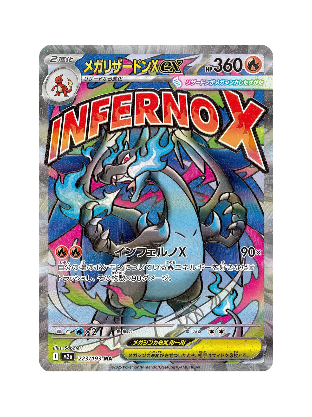Mega Charizard X ex 223/193 — MEGA Dream ex (M2A) | Japanese | Raw | Mega Attack Rare (MA)