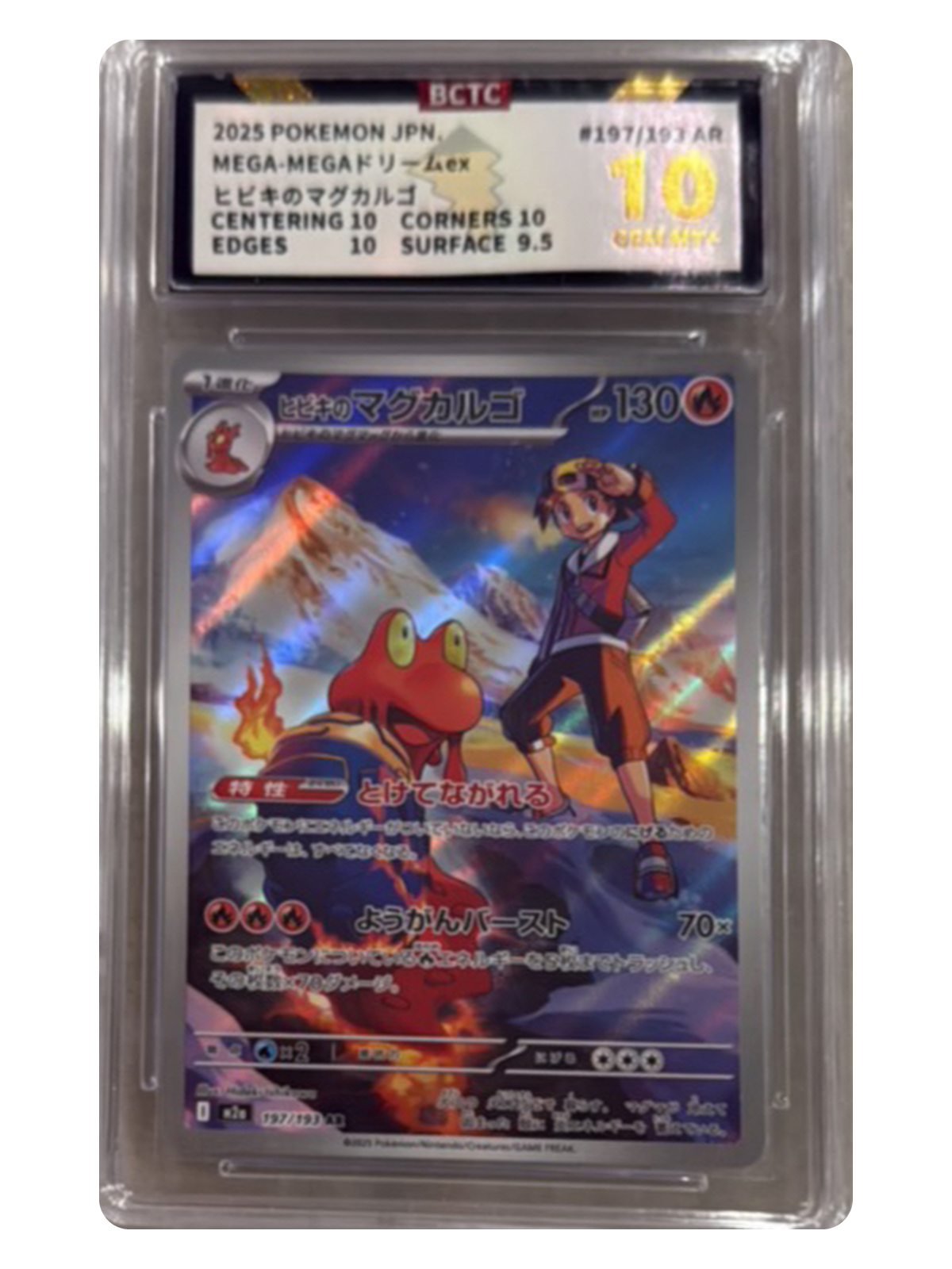 Ethan's Magcargo 197/193 — MEGA Dream ex (M2A) | BCTC Gold 10 | Japanese | AR product image
