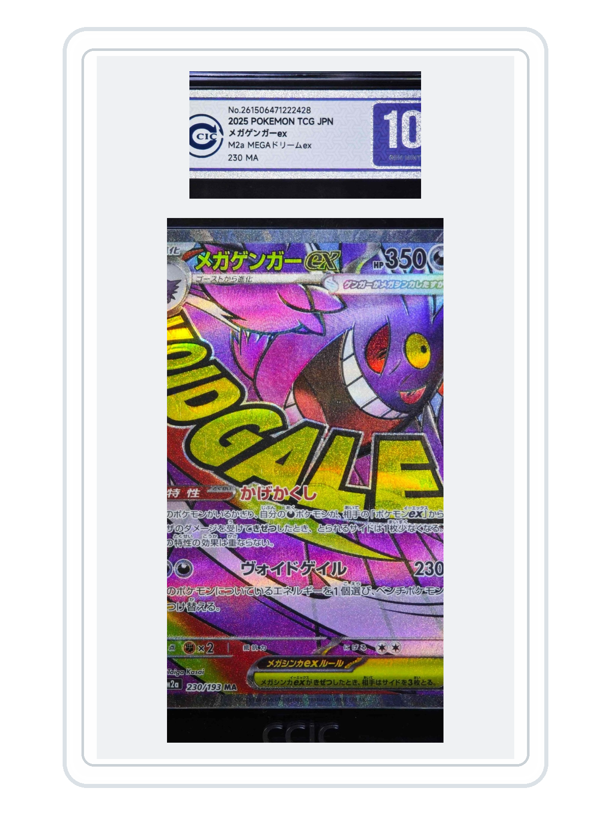 Mega Gengar ex 230/193 — MEGA Dream ex (M2A) | CCIC Silver 10 | Japanese | MA product image