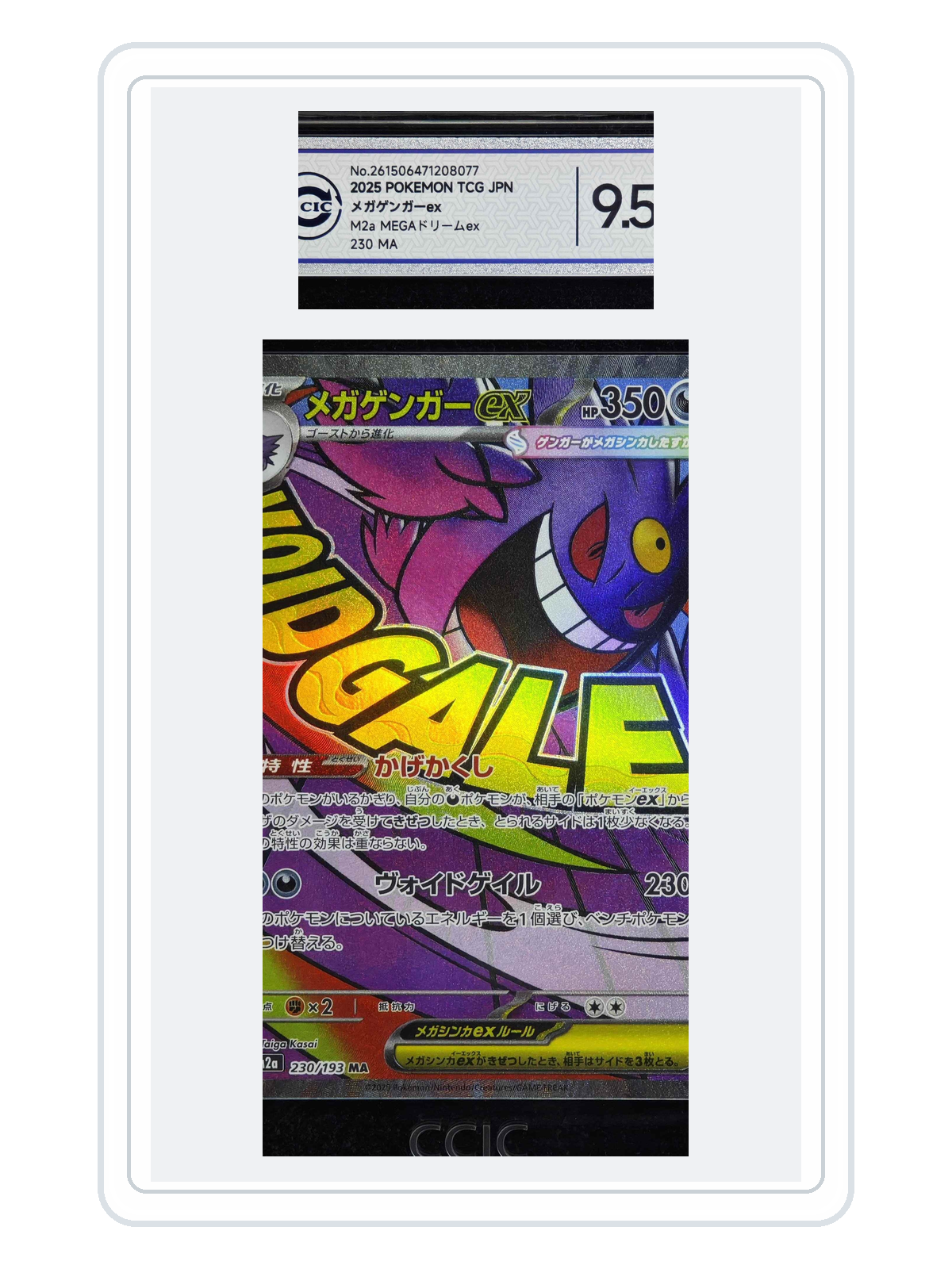 Mega Gengar ex 230/193 — MEGA Dream ex (M2A) | CCIC Silver 9.5 | Japanese | MA product image
