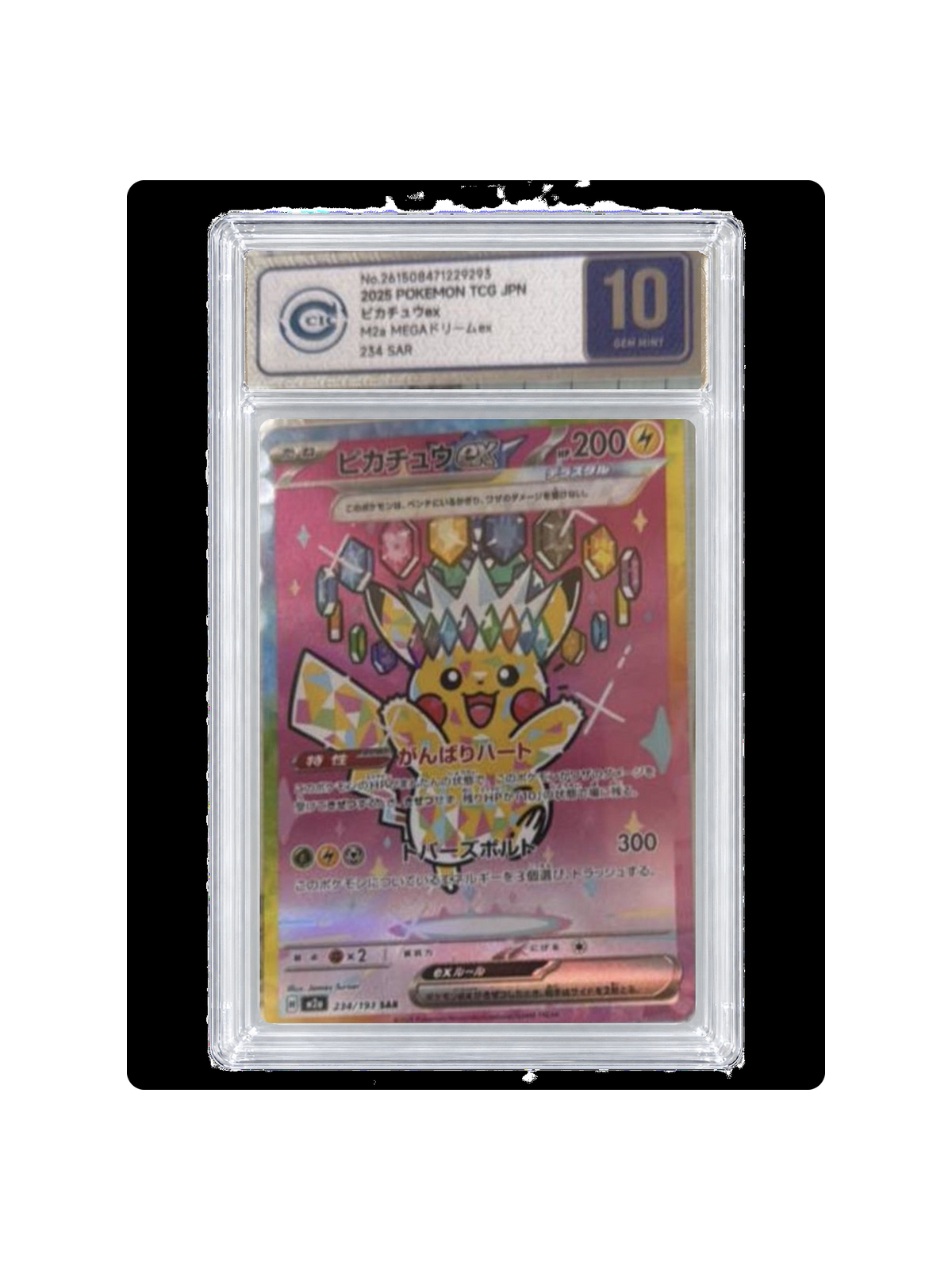 Pikachu ex 234/193 — MEGA Dream ex (M2A) | CCIC Silver 10 | Japanese | SAR product image