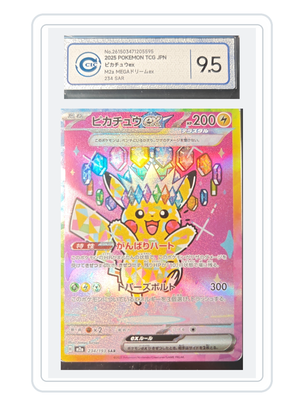 Pikachu ex 234/193 — MEGA Dream ex (M2A) | CCIC Silver 9.5 | Japanese | SAR product image