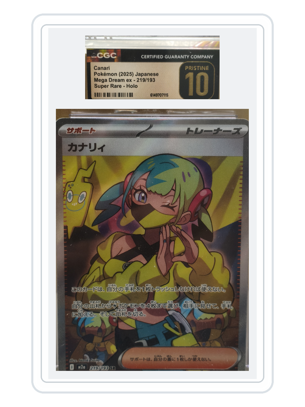 Kanari 219/193 — MEGA Dream ex (M2A) | CGC Gold 10 | Japanese | SR product image