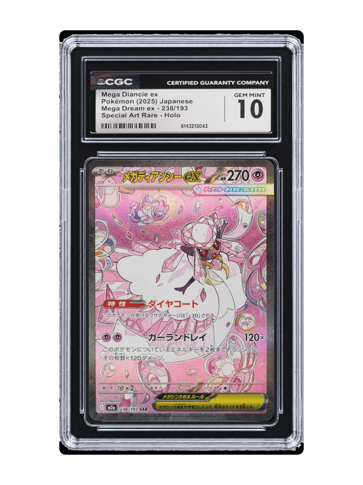 Mega Diancie ex 238/193 — MEGA Dream ex (M2A) | CGC 10 | Japanese | SAR product image