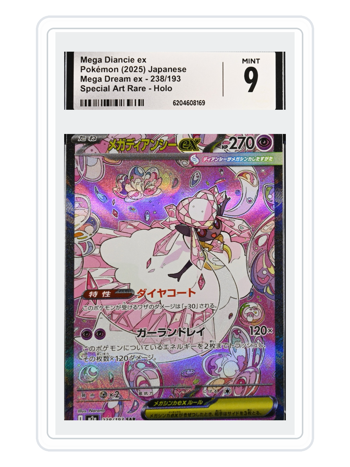 Mega Diancie ex 238/193 — MEGA Dream ex (M2A) | CGC 9 | Japanese | SAR product image