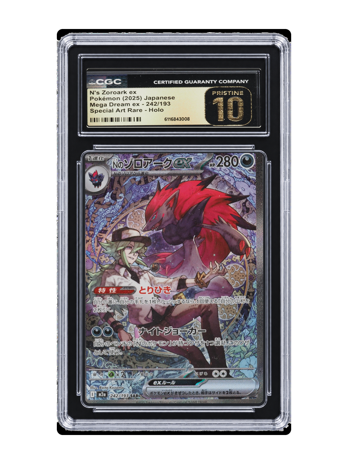 N's Zoroark ex 242/193 — MEGA Dream ex (M2A) | CGC 10 | Japanese | SAR product image
