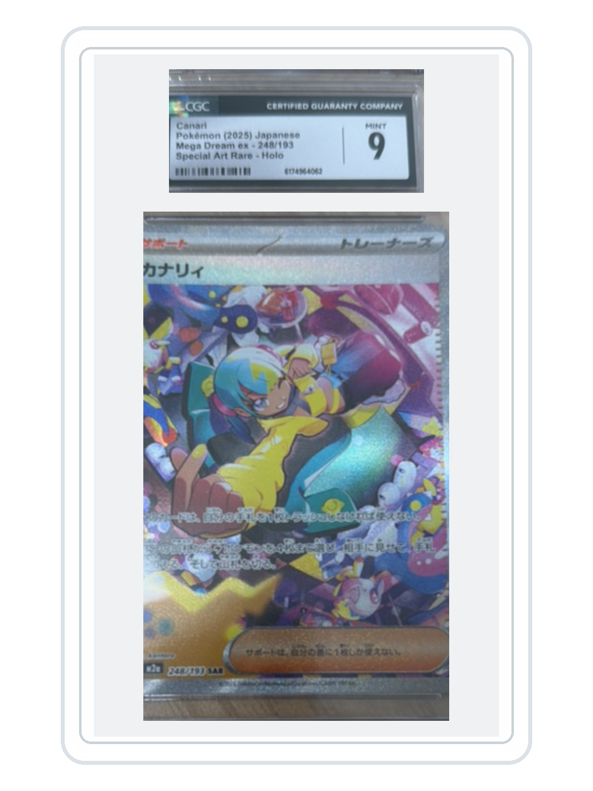 Canari 248/193 — MEGA Dream ex (M2A) | CGC 9 | Japanese | SAR product image
