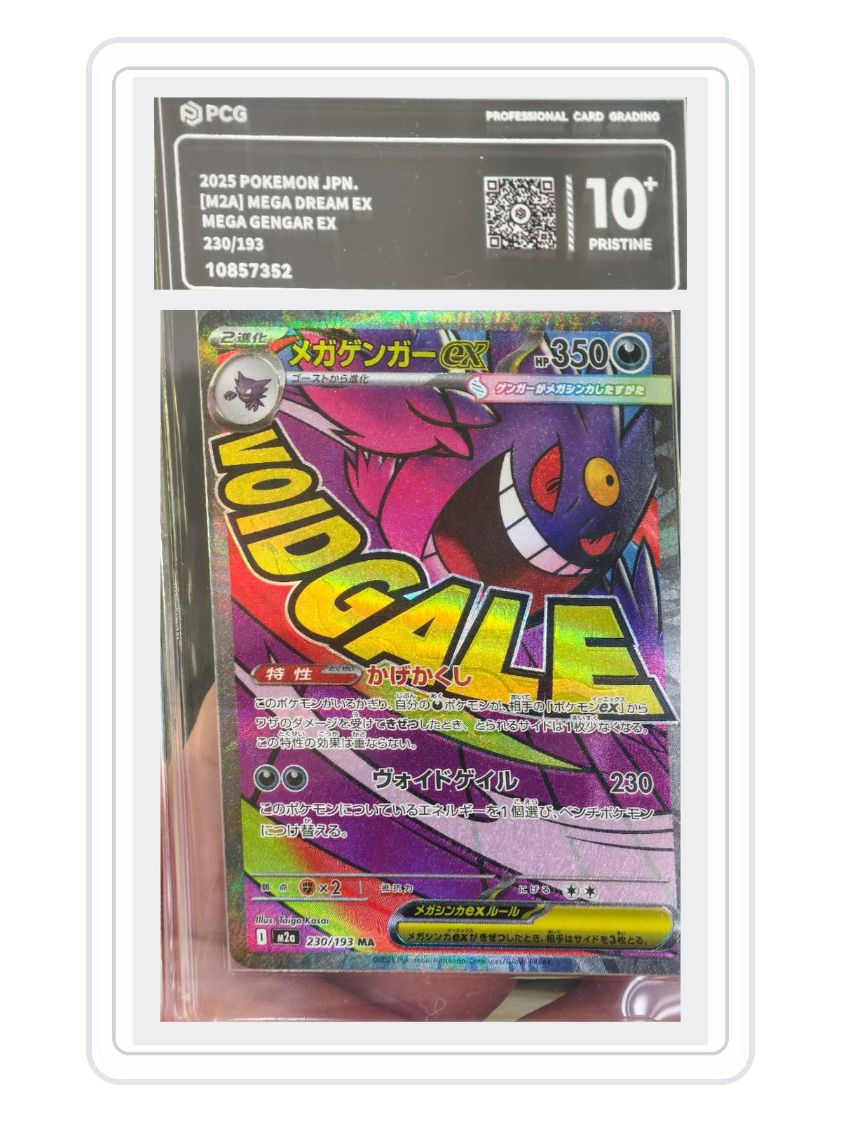 Mega Gengar ex 230/193 — MEGA Dream ex (M2A) | PCG Black 10 | Japanese | MA product image