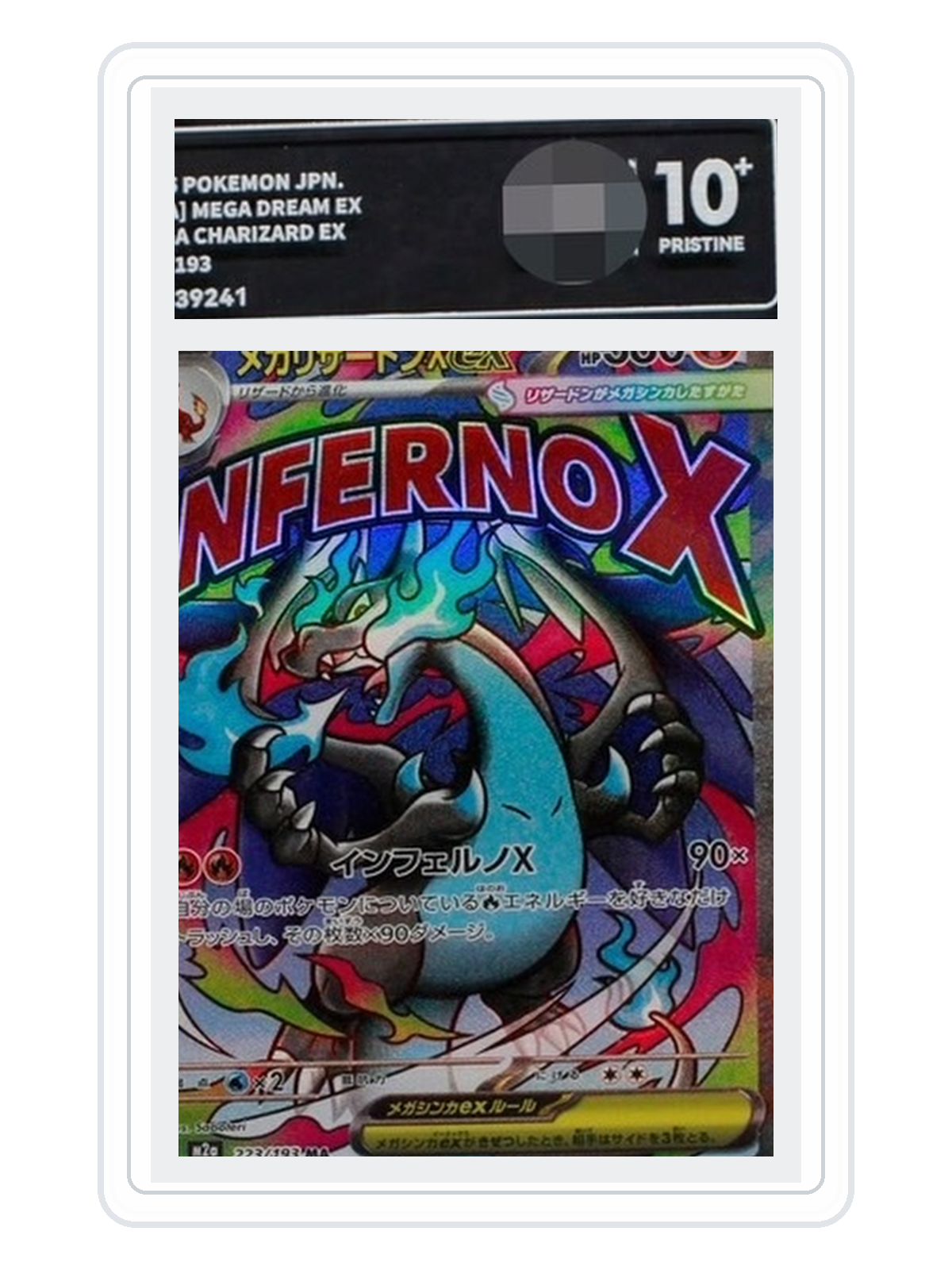 Mega Dragonite ex 250/193 — MEGA Dream ex (M2A) | PCG Black 10 | Japanese | MUR product image