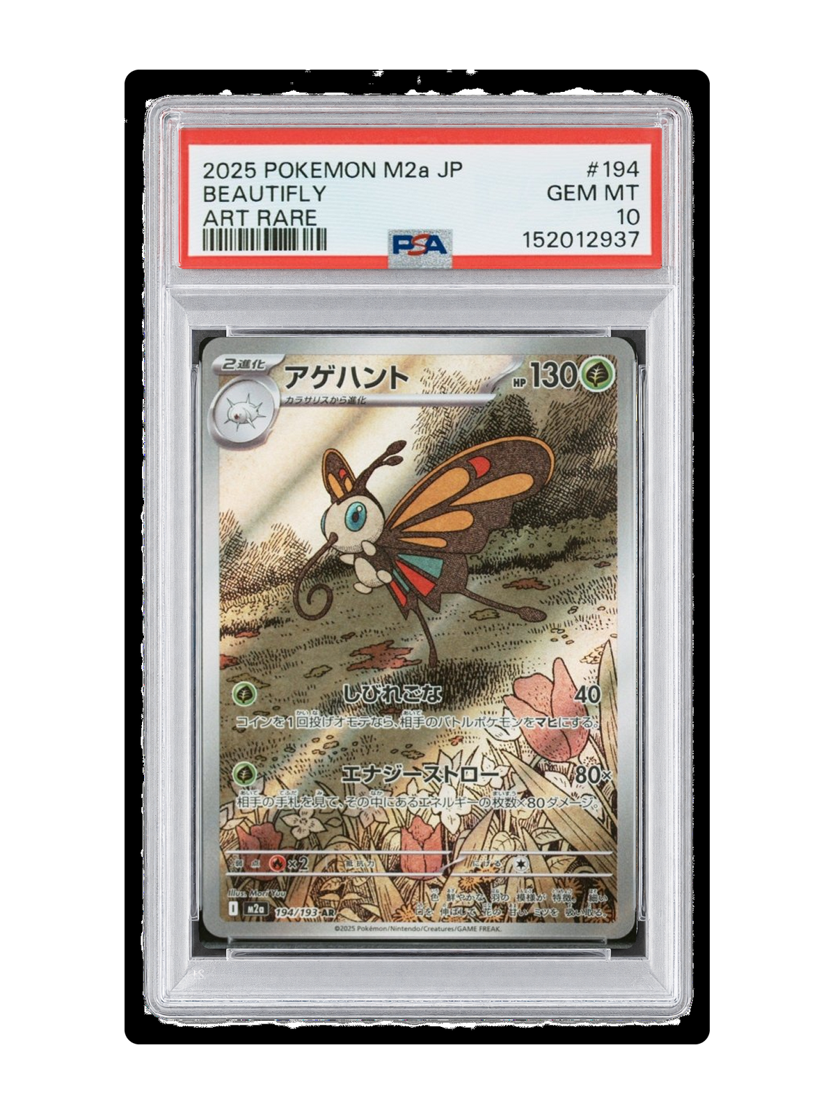 Beautifly 194/193 — MEGA Dream ex (M2A) | PSA 10 | Japanese | AR product image