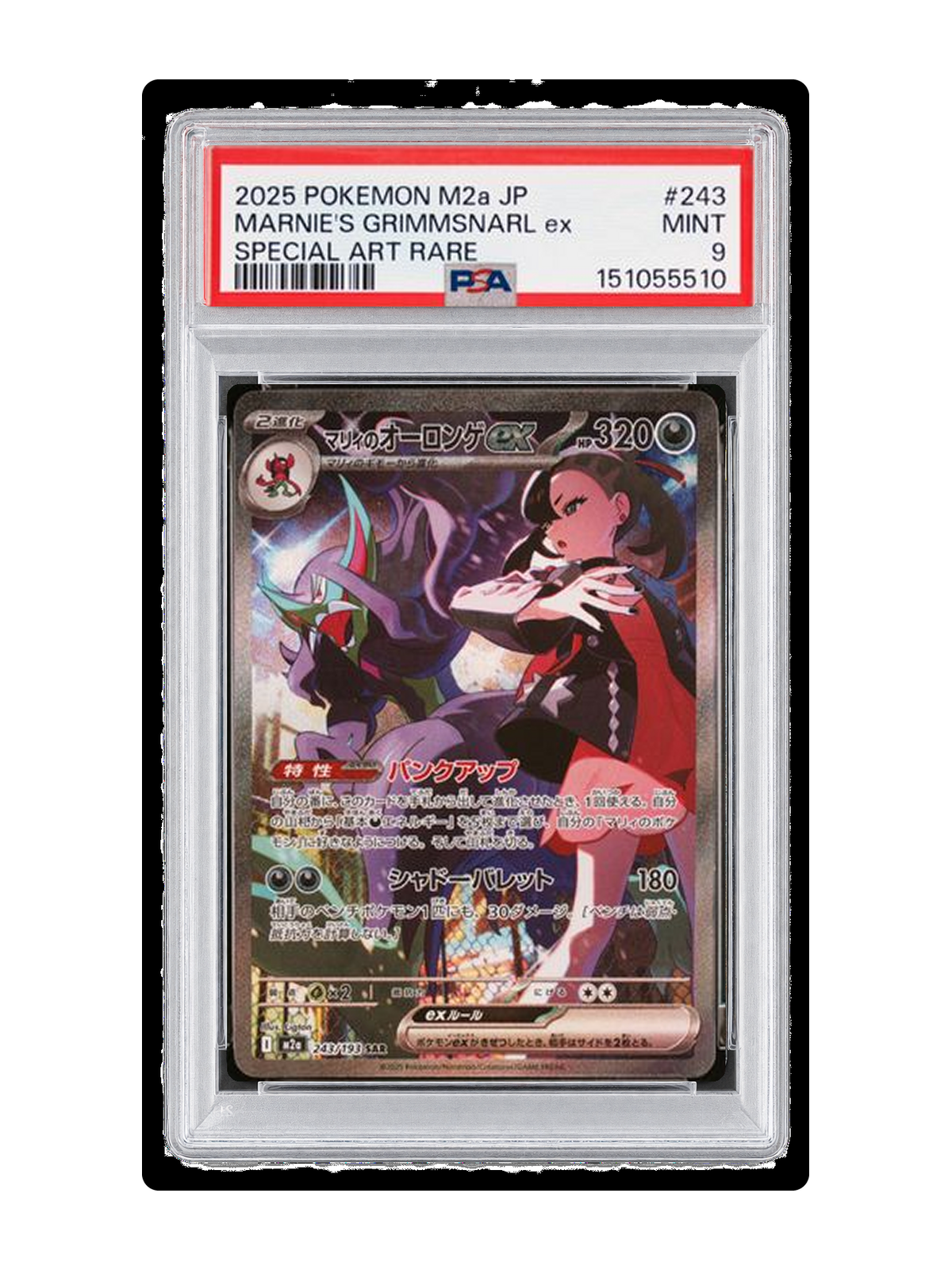 Marnie's Grimmsnarl ex 243/193 — MEGA Dream ex (M2A) | PSA 9 | Japanese | SAR product image