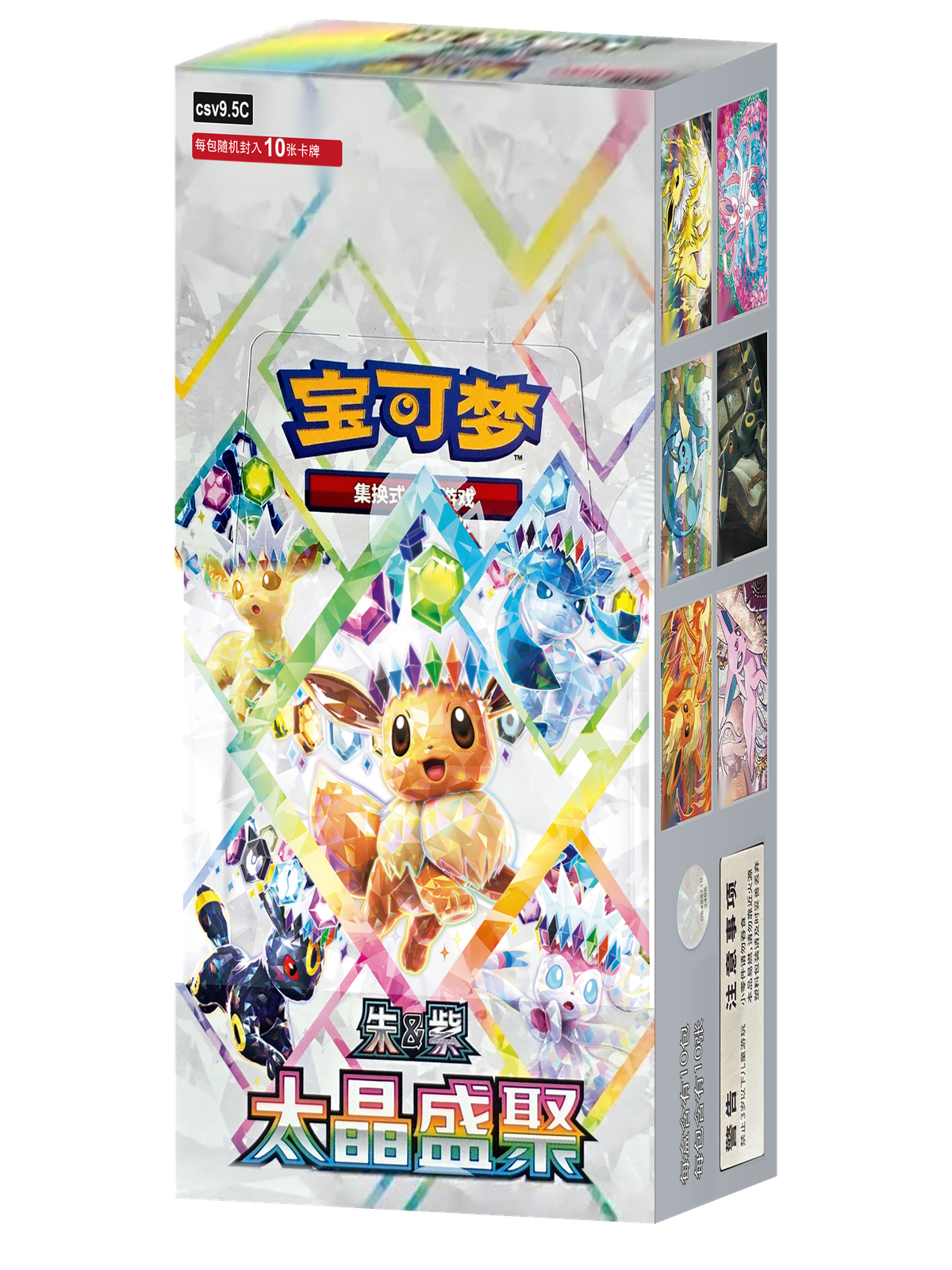 Terastal Gathering Booster Box – Simplified Chinese (CSV9.5C) — Pokémon TCG