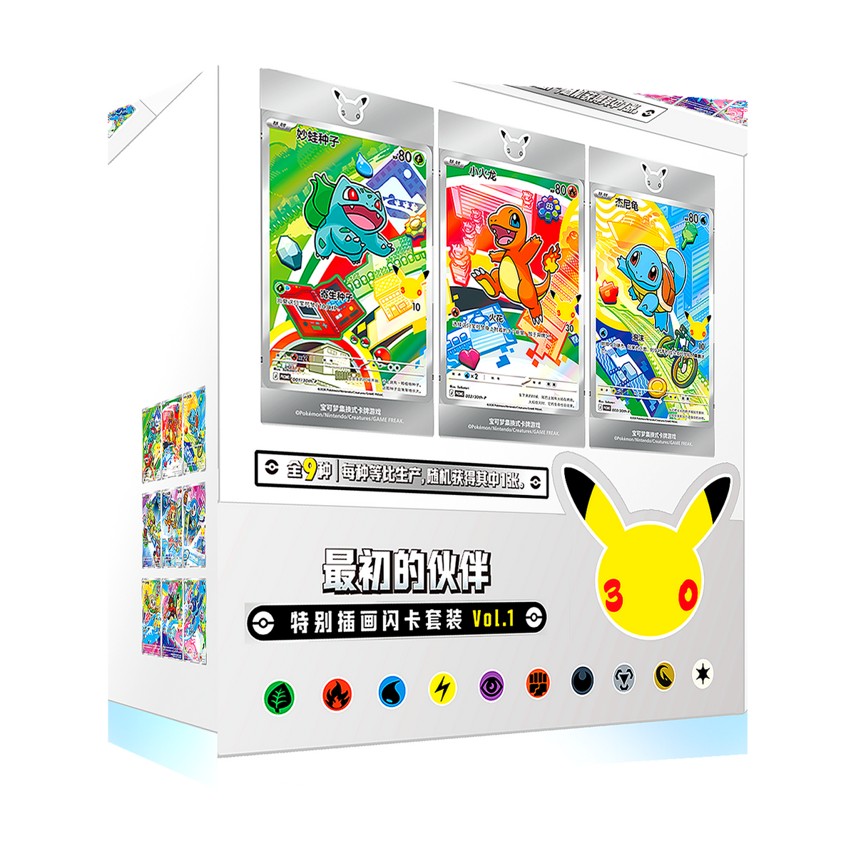 30th Anniversary First Partner Special Illustration Card Set Vol. 1 Display — Simplified Chinese — Pokémon TCG