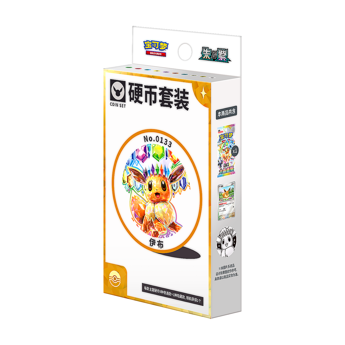 Terastal Gathering Eevee Coin Set – Simplified Chinese — Pokémon TCG