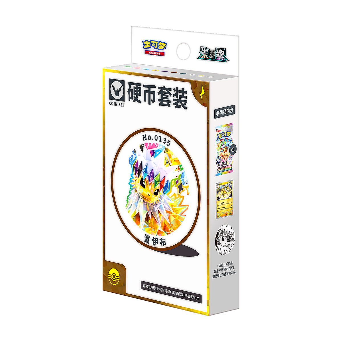 Terastal Gathering Jolteon Coin Set – Simplified Chinese — Pokémon TCG