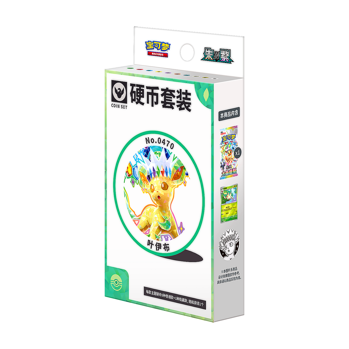 Terastal Gathering Leafeon Coin Set – Simplified Chinese — Pokémon TCG