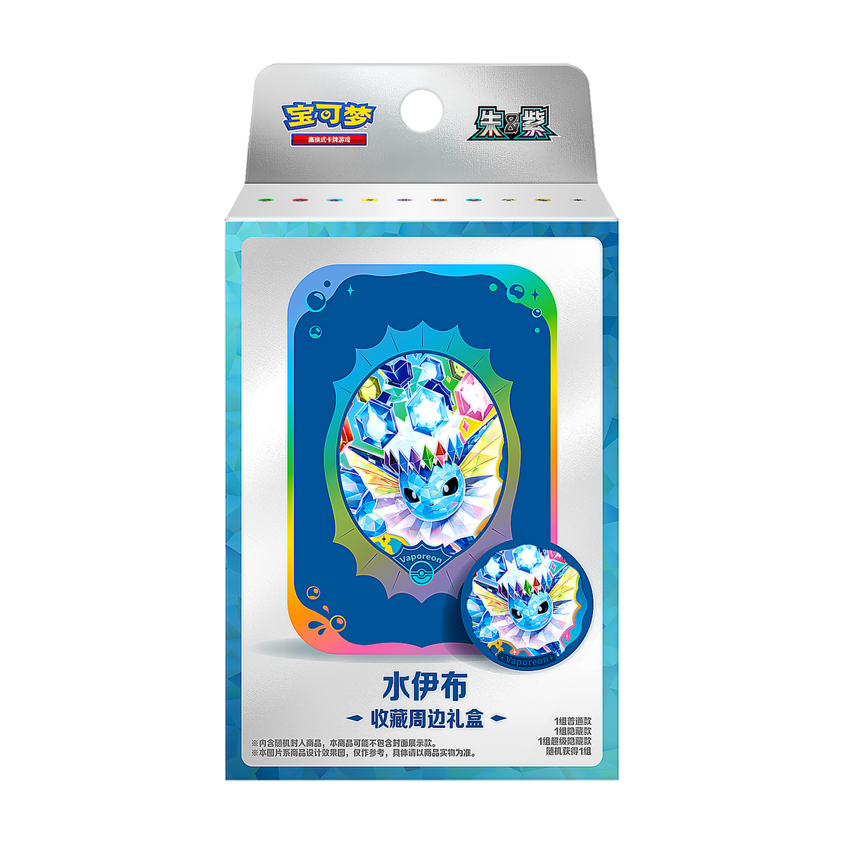 Terastal Gathering CSV9.5C Vaporeon Collectible Accessory Tin – Simplified Chinese — Pokémon TCG