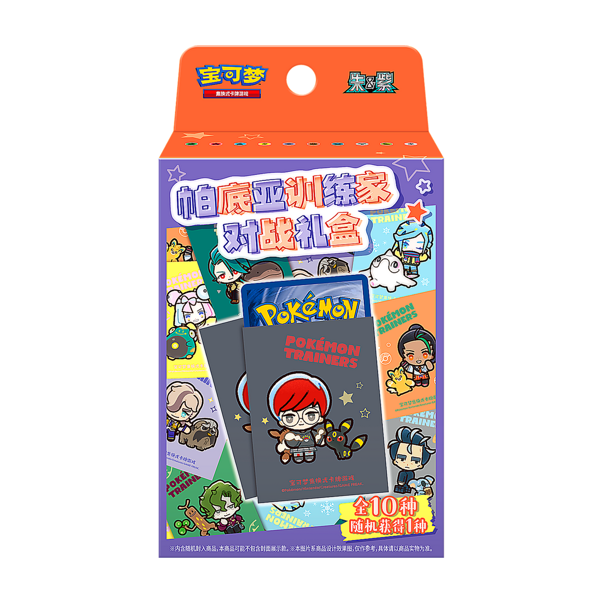 Paldea Trainer Battle Gift Box — Simplified Chinese — Pokémon TCG
