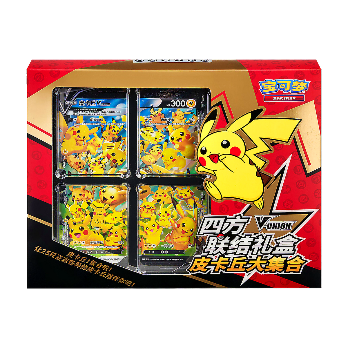 Pikachu V-UNION Collection Box (Simplified Chinese) — Pokémon TCG
