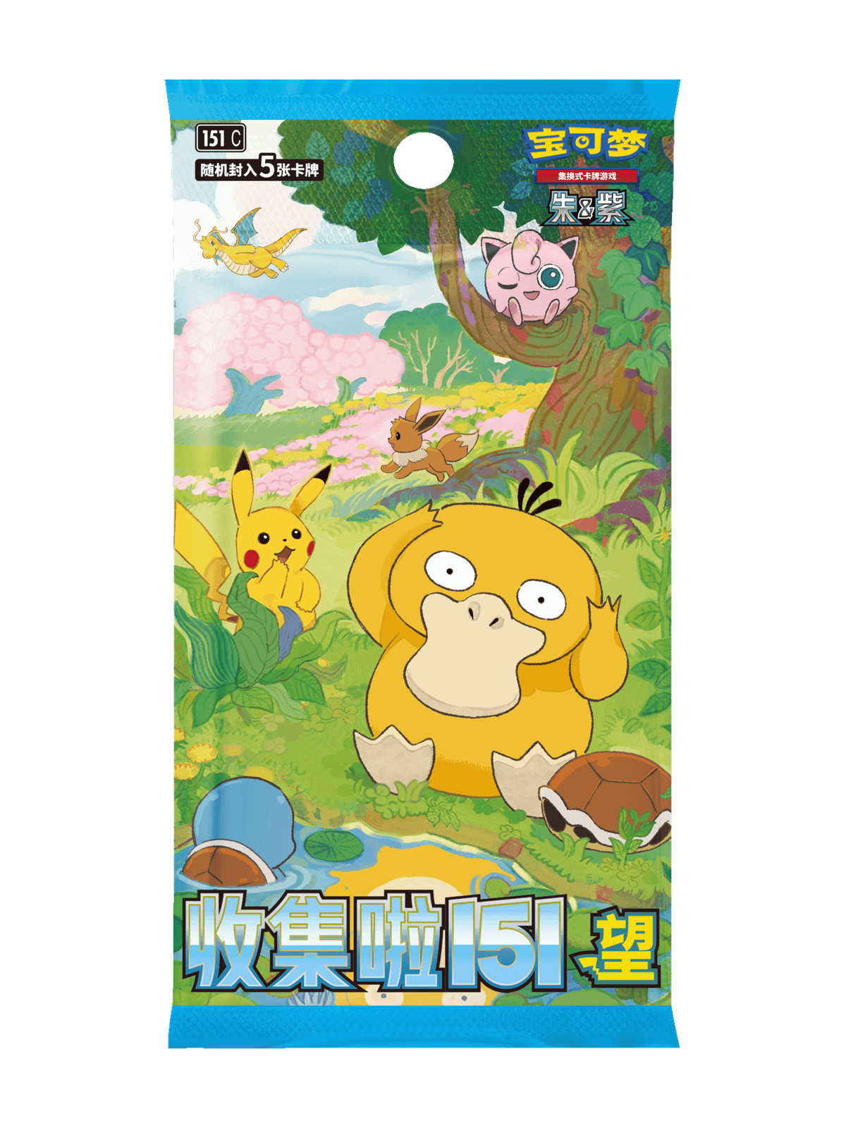 Collect 151: Hope Booster Pack — Simplified Chinese Pokémon TCG