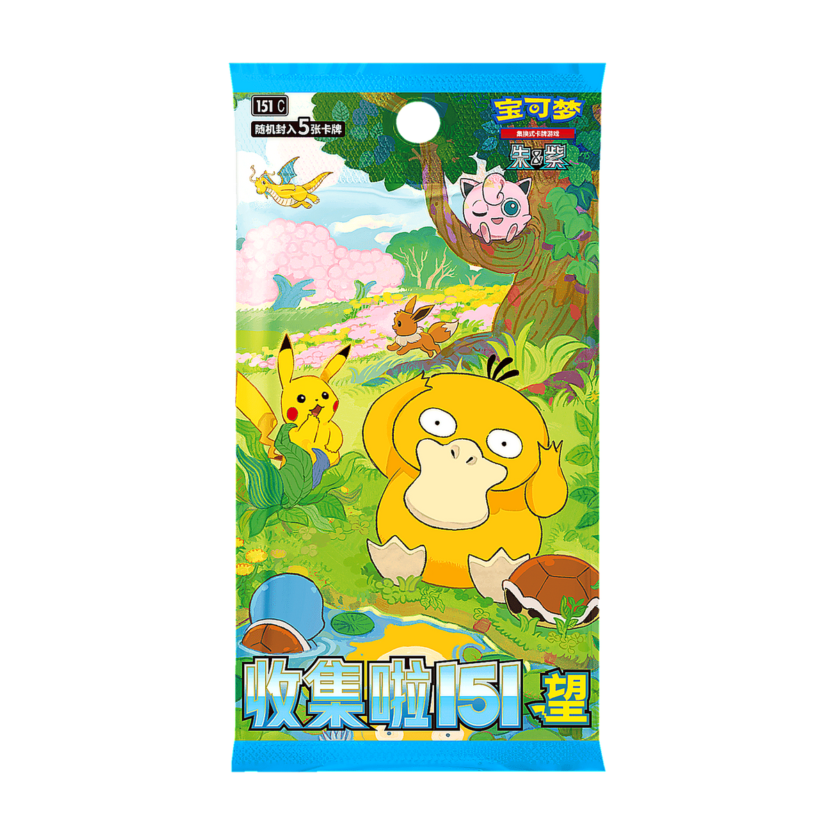Collect 151: Hope Booster Pack — Simplified Chinese (5 Cards) — Pokémon TCG