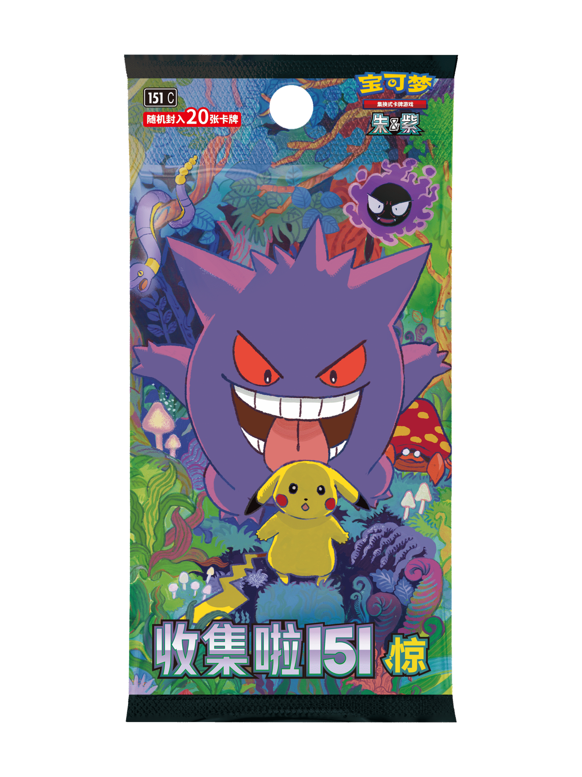 Collect 151: Surprise Booster Pack — Simplified Chinese Pokémon TCG