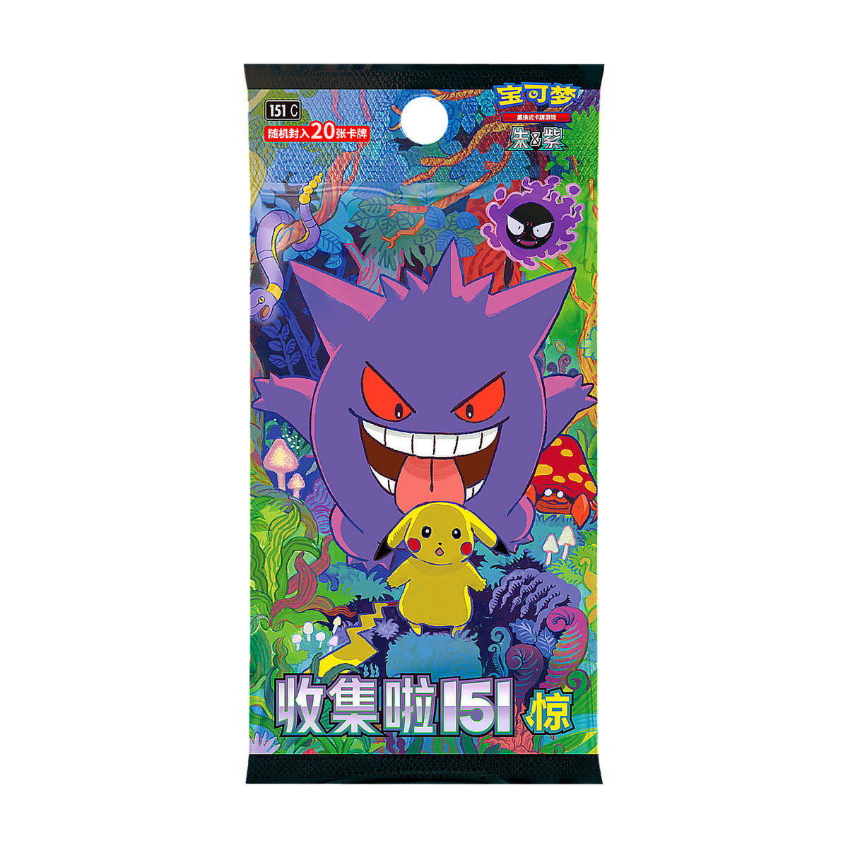 Collect 151: Surprise Booster Pack — Simplified Chinese (20 Cards) — Pokémon TCG