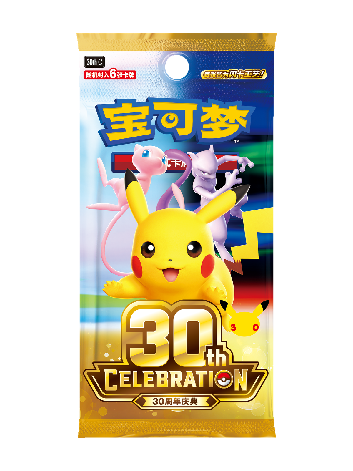 30th Celebration Booster Pack — Simplified Chinese Pokémon TCG