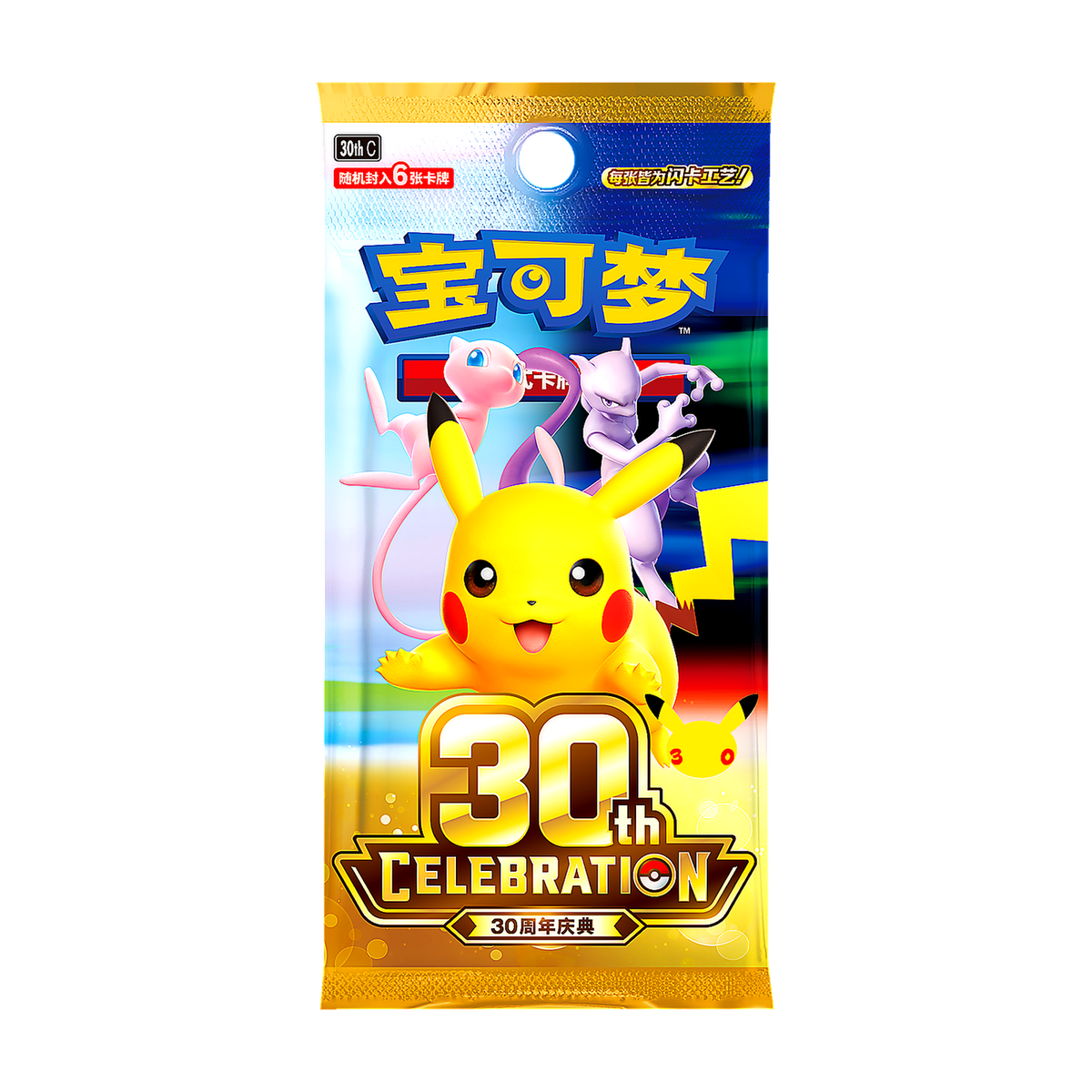30th Celebration Booster Pack – Simplified Chinese — Pokémon TCG
