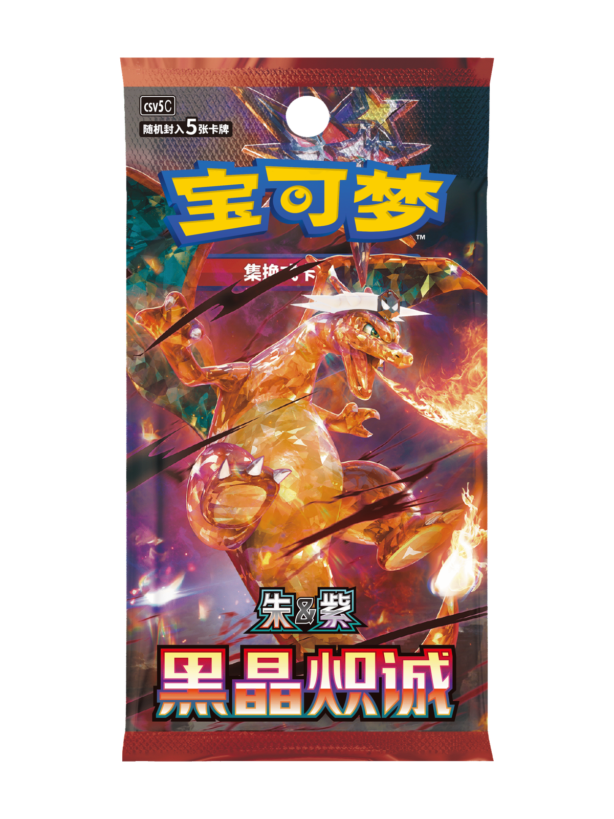 Black Crystal Booster Pack — Simplified Chinese Pokémon TCG