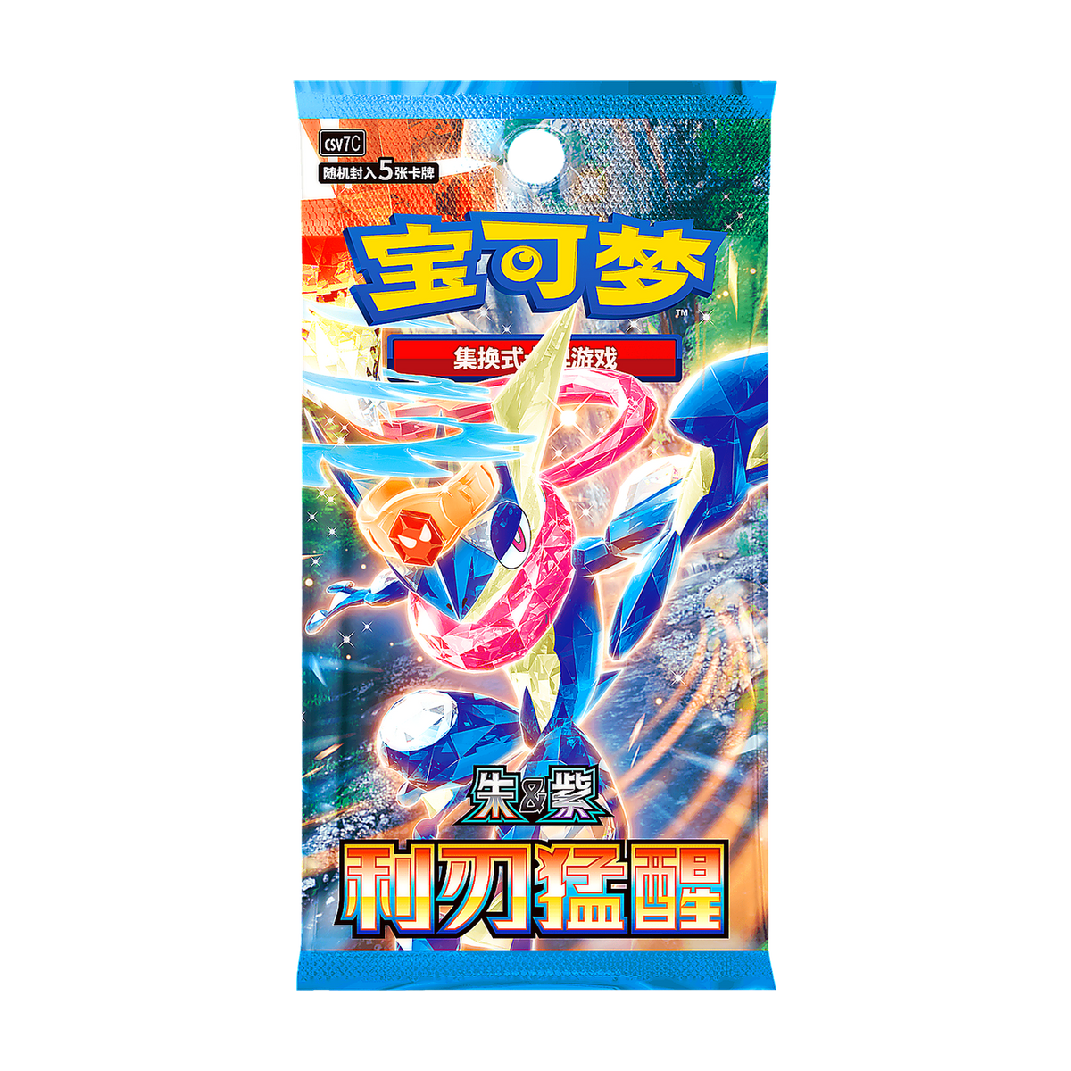 Blade Awakening (利刃猛醒) Booster Pack — Simplified Chinese (5 Cards) — Pokémon TCG