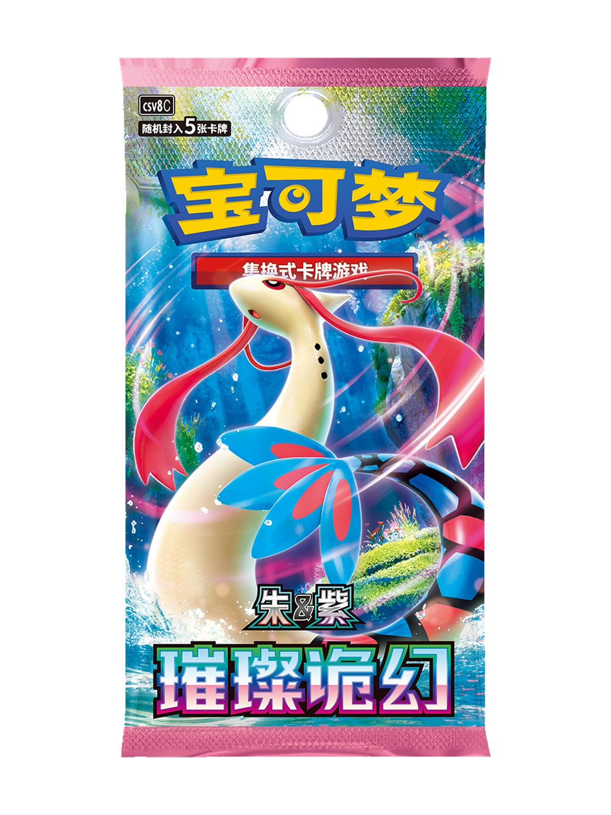 Sparkling Fantasy Booster Pack — Simplified Chinese Pokémon TCG