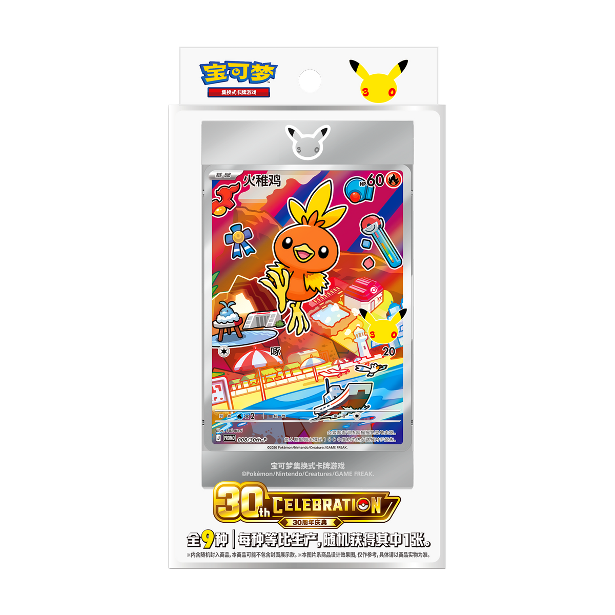 30th Anniversary First Partner Special Illustration Card Set Vol. 3 — Simplified Chinese — Pokémon TCG