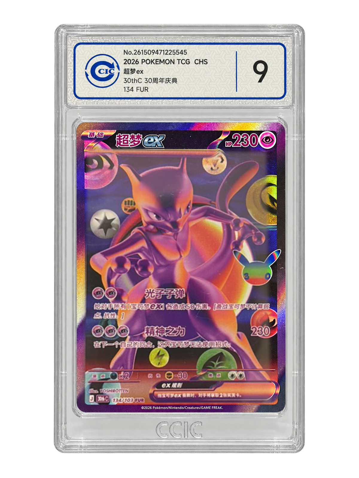 Mewtwo ex 134/103 — 30th Celebration (30thC) | CCIC Silver 9 | Simplified Chinese | Futuristic Rare (FUR)