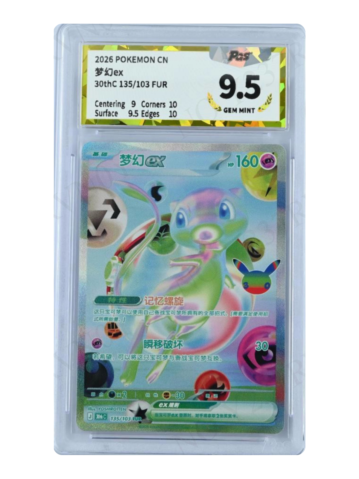Mew ex 135/103 — 30th Celebration (30thC) | GPGS 9.5 | Simplified Chinese | Futuristic Rare (FUR)