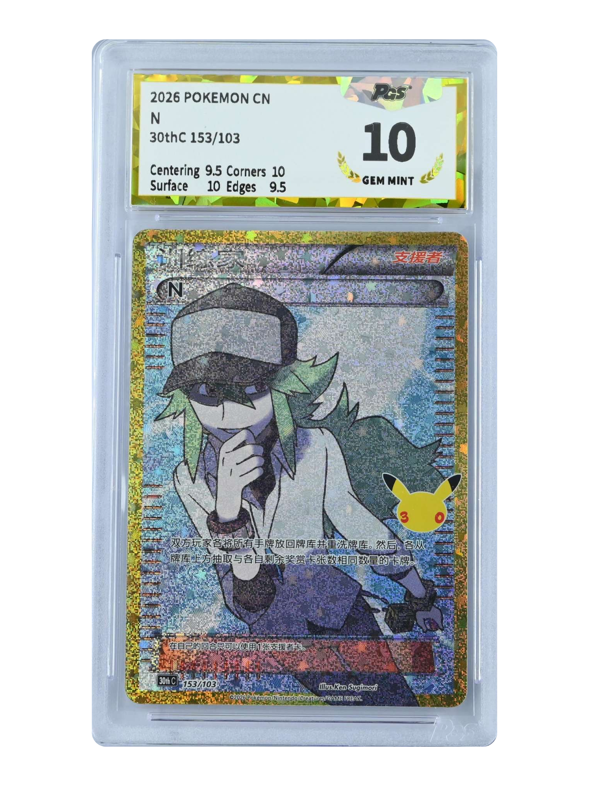 N 153/103 — 30th Celebration (30thC) | GPGS 10 | Simplified Chinese | Classic Reprint