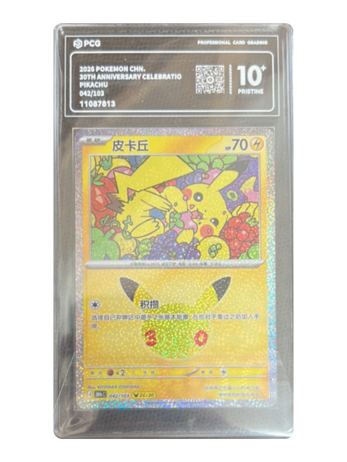 Pikachu 042/103 — 30th Celebration (30thC) | PCG Black 10 | Simplified Chinese | Promotion Card