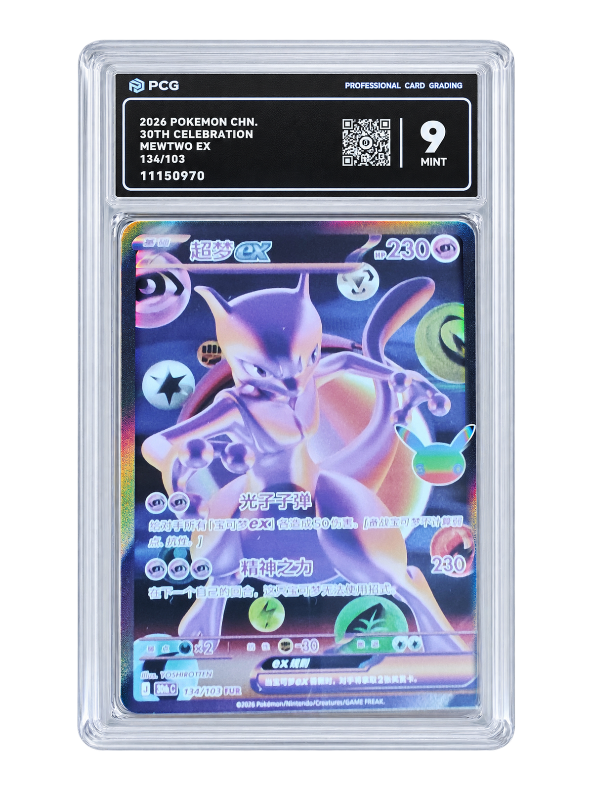 Mewtwo ex 134/103 — 30th Celebration (30thC) | PCG 9 | Simplified Chinese | Futuristic Rare (FUR)