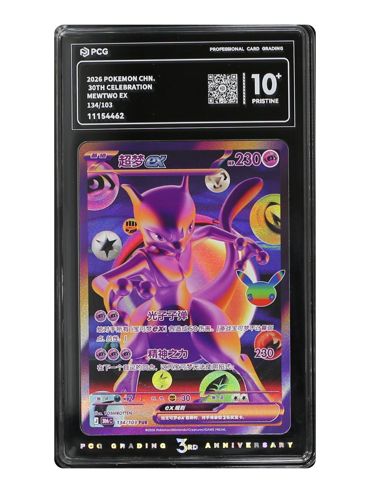 Mewtwo ex 134/103 — 30th Celebration (30thC) | PCG Black 10 | Simplified Chinese | Futuristic Rare (FUR)