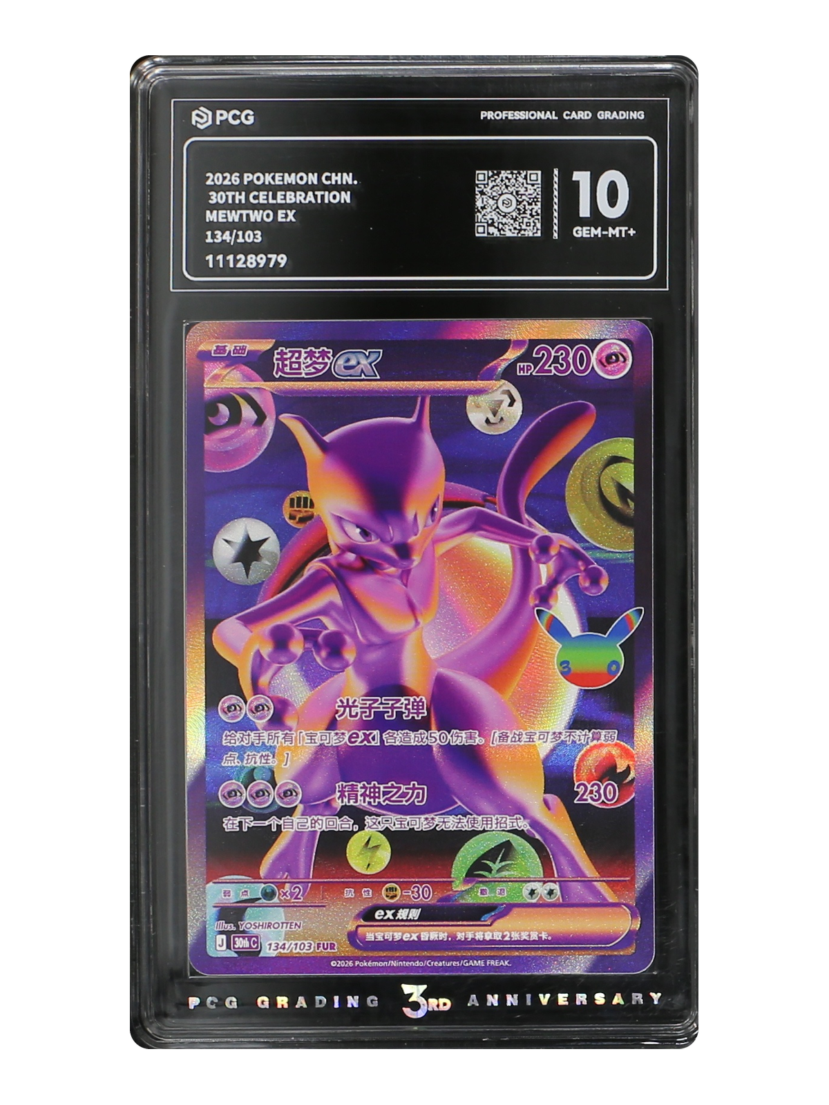 Mewtwo ex 134/103 — 30th Celebration (30thC) | PCG Gold 10 | Simplified Chinese | Futuristic Rare (FUR)
