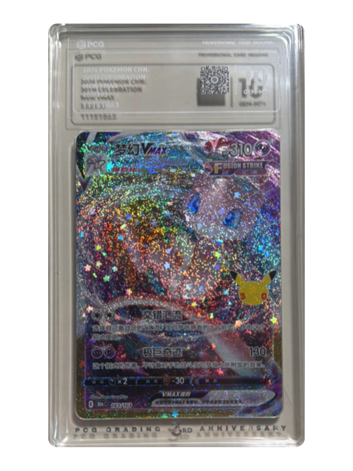 Mew VMAX 163/103 — 30th Celebration (30thC) | PCG Gold 10 | Simplified Chinese | Classic Reprint