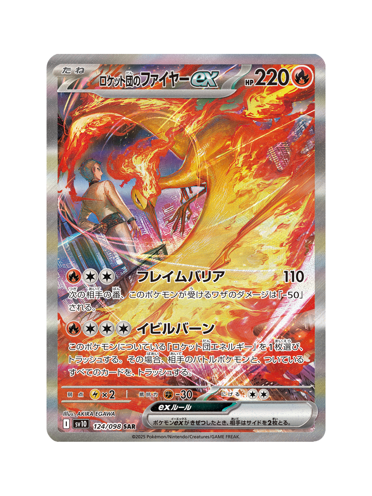 Team Rocket's Moltres ex 124/098 — The Glory of Team Rocket (SV10) | Japanese | Raw | Special Art Rare (SAR)