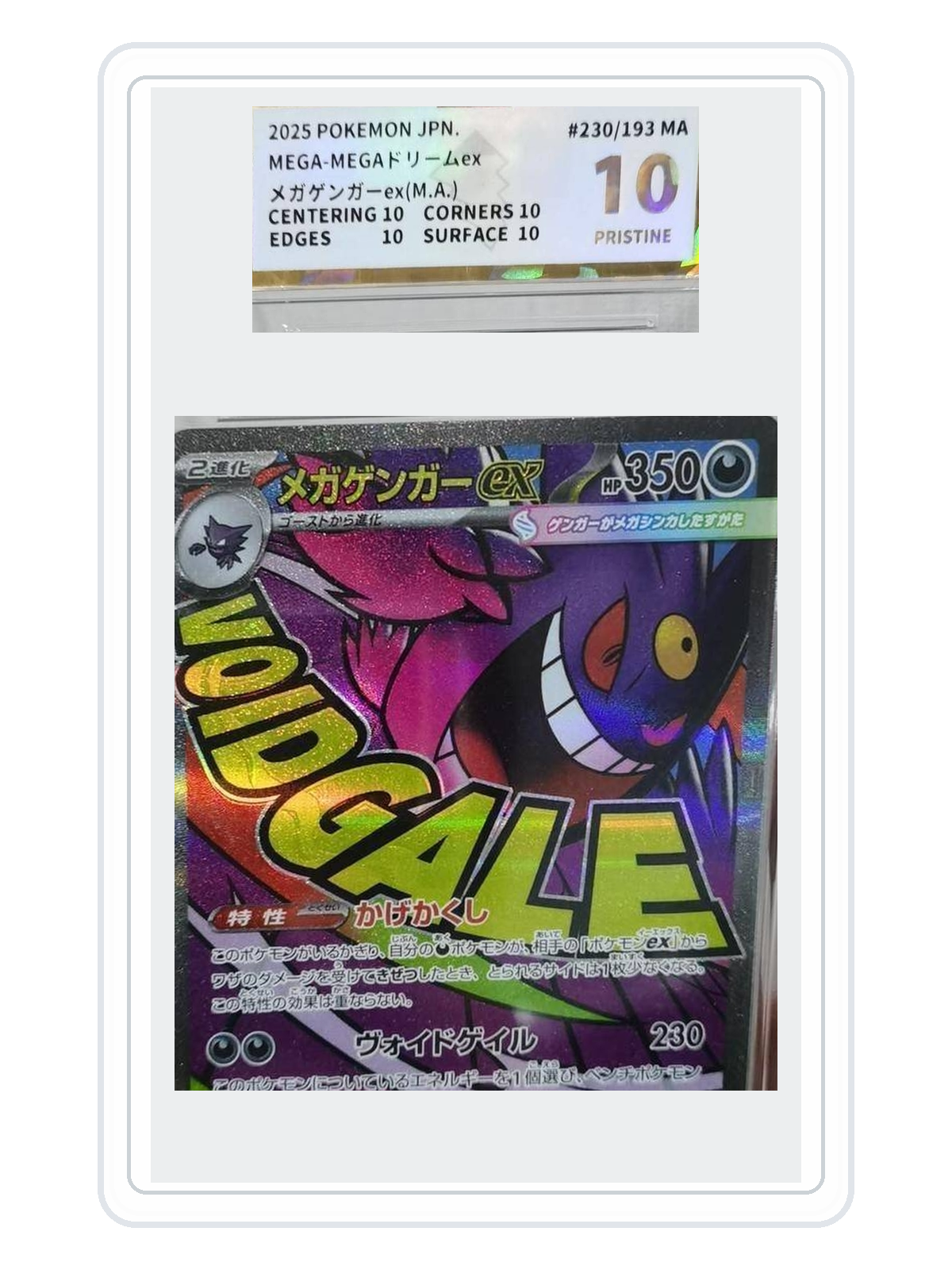 Mega Gengar ex 230/193 — MEGA Dream ex (M2A) | BCTC Gold 10 | Japanese | MA product image