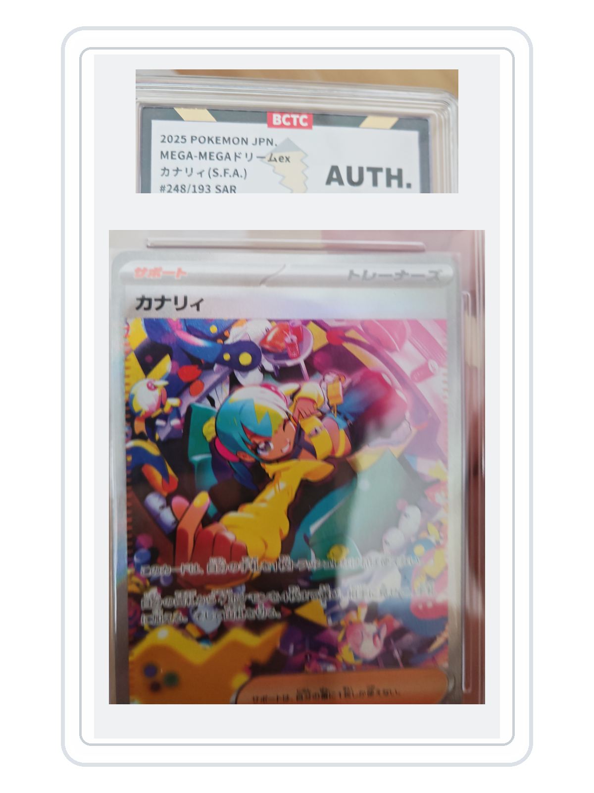 Canari 248/193 — MEGA Dream ex (M2A) | BCTC AUTH | Japanese | SAR product image