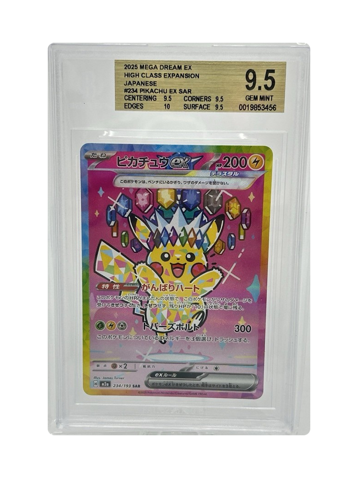 Pikachu ex 234/193 — MEGA Dream ex (M2A) | BGS 9.5 | Japanese | SAR product image