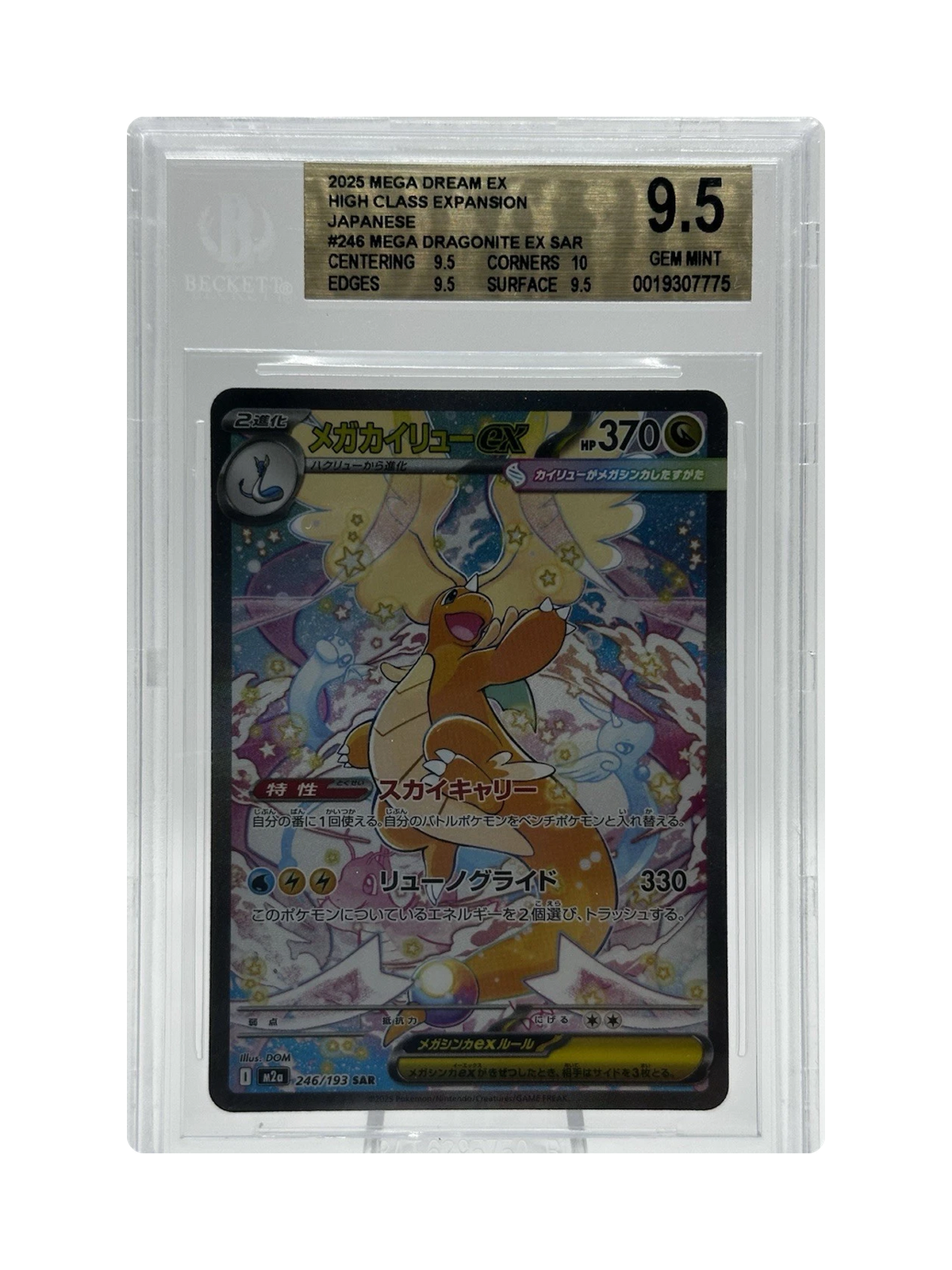 Mega Dragonite ex 246/193 — MEGA Dream ex (M2A) | BGS 9.5 | Japanese | SAR product image