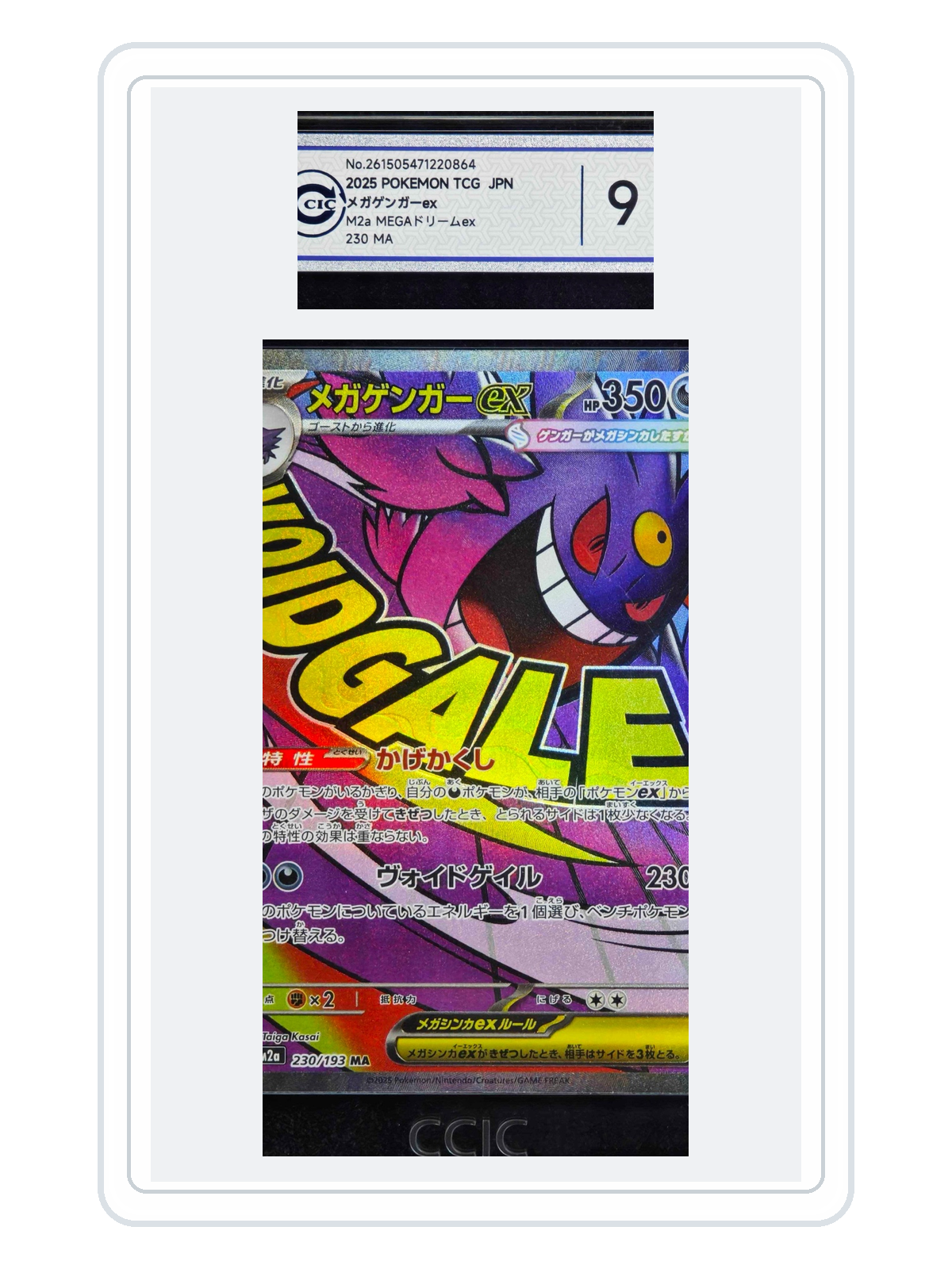 Mega Gengar ex 230/193 — MEGA Dream ex (M2A) | CCIC Silver 9 | Japanese | MA product image
