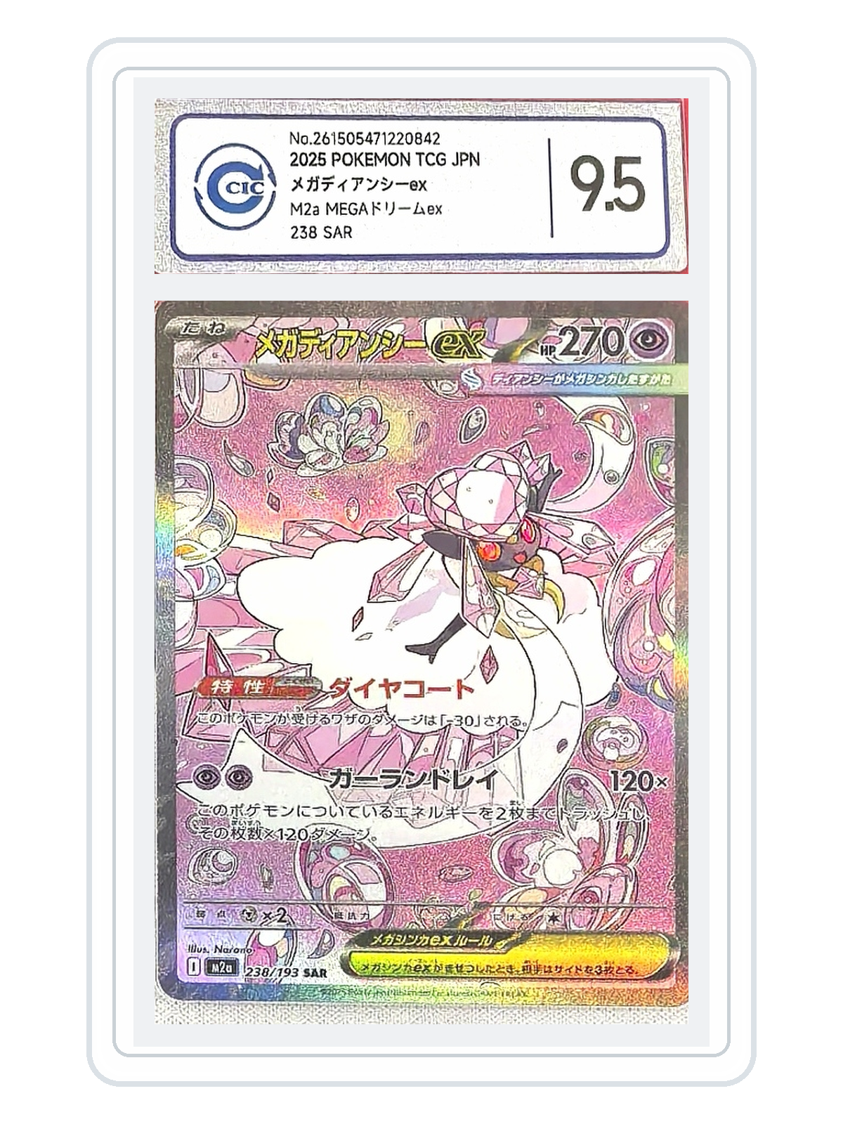 Mega Diancie ex 238/193 — MEGA Dream ex (M2A) | CCIC Silver 9.5 | Japanese | SAR product image