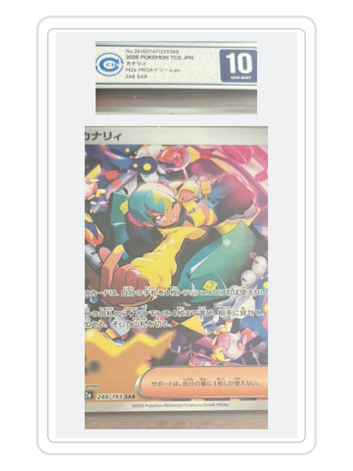 Canari 248/193 — MEGA Dream ex (M2A) | CCIC Silver 10 | Japanese | SAR product image