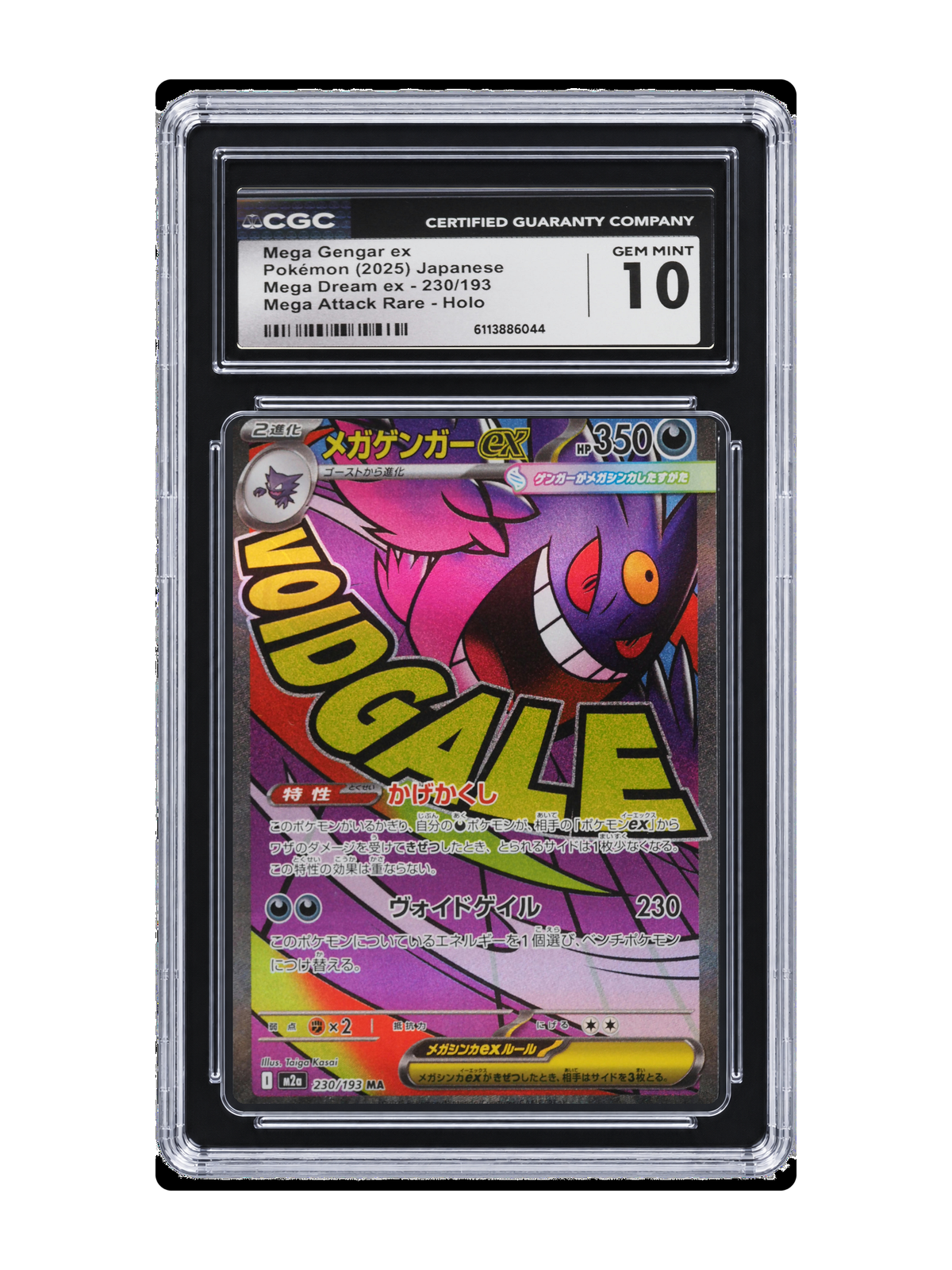 Mega Gengar ex 230/193 — MEGA Dream ex (M2A) | CGC 10 | Japanese | MA product image